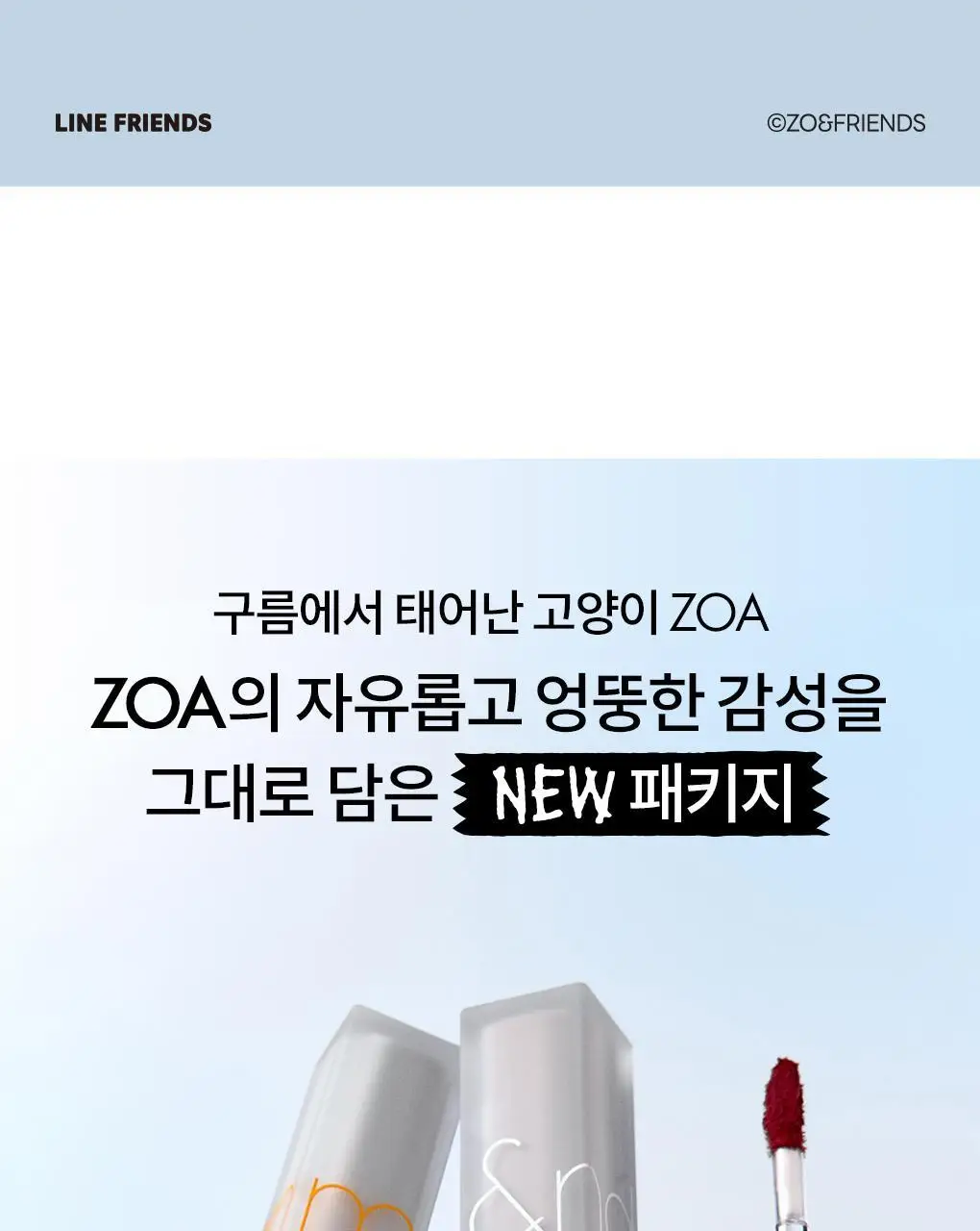 [NEW 어워즈기획][미니틴트증정] 롬앤 블러 퍼지 틴트 단품/기획 상세페이지 8